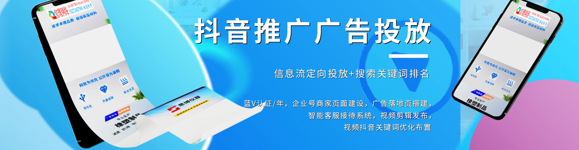 山丹百度推广平台