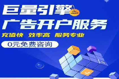 SEM竞价开户实操技巧：案例演示